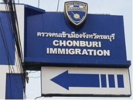 Chonburi Immigration Office road sign