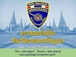 Ayutthaya Immigration Office
