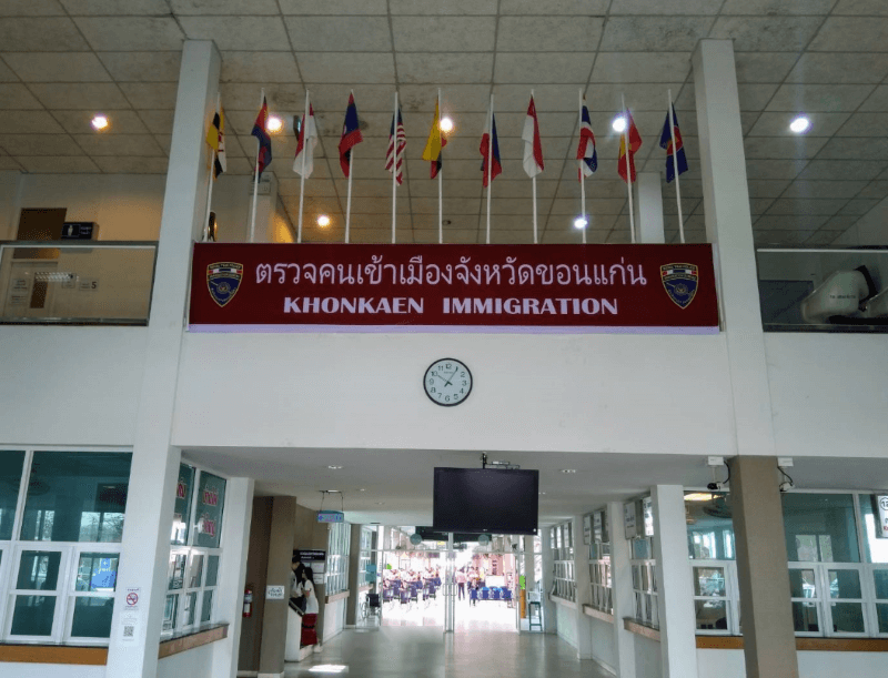 Khon Kaen Immigration Office