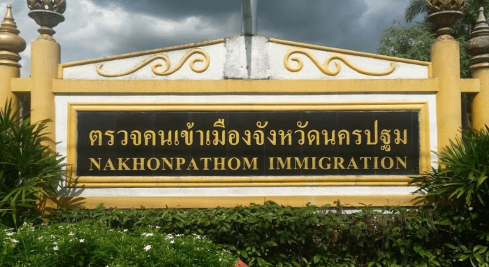 Nakhon Pathom Immigration Office