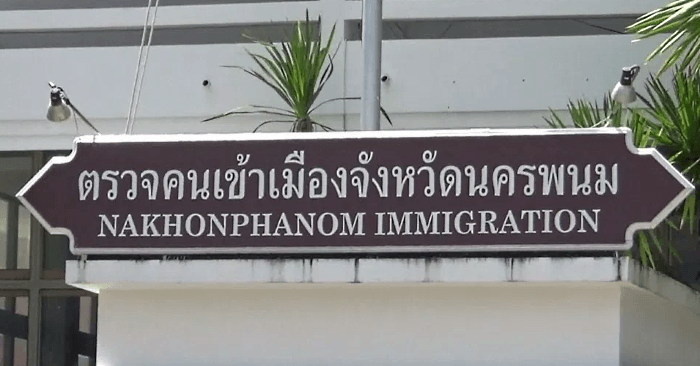 Nakhon Phanom Immigration Office
