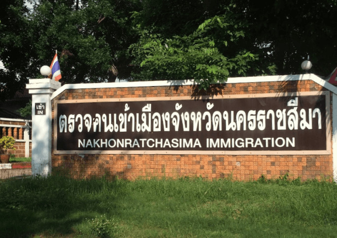 Nakhonratchasima Immigration Office in Korat