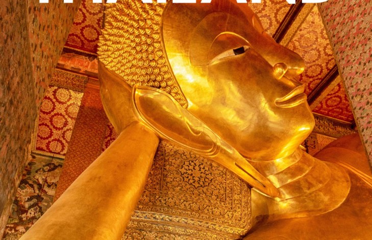 Fodor’s Essential Thailand: with Cambodia & Laos (Full-color Travel Guide)