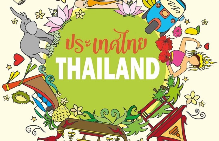 Kids Travel Journal Thailand: Fun Vacation Notebook, Diary for Children to Write In with Prompts ~ Pages for Writing, Doodling and Sketching, Small Lined Diary