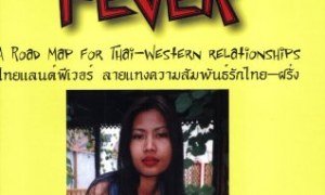 Thailand Fever (English and Thai Edition)
