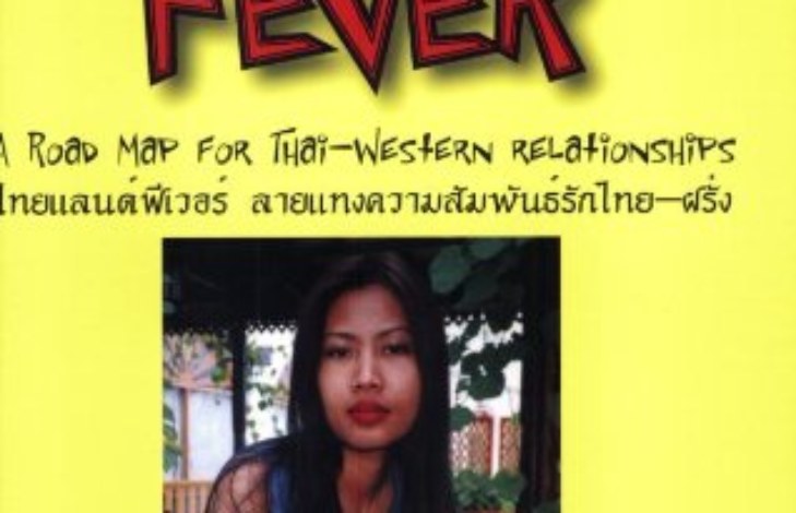 Thailand Fever (English and Thai Edition)