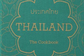 Thailand: The Cookbook
