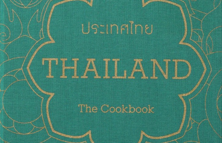 Thailand: The Cookbook