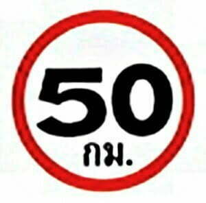 Thai Driving License Exam Test Questions & Answers 2020