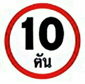 Thai Driving License Exam Test Questions & Answers 2020
